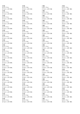 반송 주소 레이블(기본 서식, 한 페이지에 80개)